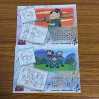 カード トレカ まとめ 忍たま 乱太郎 3 サムネイル 4