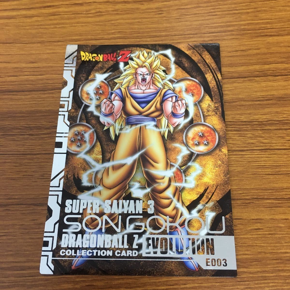 ドラゴンボール カード 孫 悟空 スーパーサイヤ人 3 箔押し 14