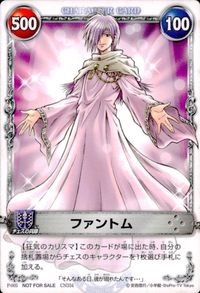 カード 【状態B】 メルヘヴンMAR 非売品 ファントム P-005 MAR メル プロモ