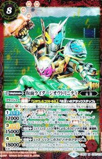 バトルスピリッツ PX15 CB09-052 CB09-030 蜂王フォン・ニード 仮面ライダー斬月 仮面ライダージオウトリニティ メロン サムネイル 4