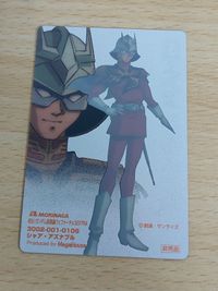 シャア 森永 カード 非売品 ウエハース シャア・アズナブル サムネイル 2