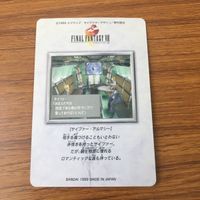 カード トレカ まとめ ファイナル ファンタジー FF サイファー 運命の糸 ラグナ 5 サムネイル 6