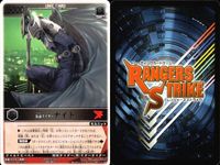 カード レンジャーズストライク まとめ 字レア レア 電王 ガンフォーム GF ナイト RK-067 072 67 72 サムネイル 3