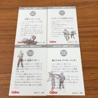 仮面ライダー カード まとめ 81 サムネイル 6