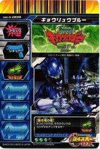 キョウリュウブルー キョウリュウジャー GB3-009 ダイスオーDX GR カード キラ サムネイル 2