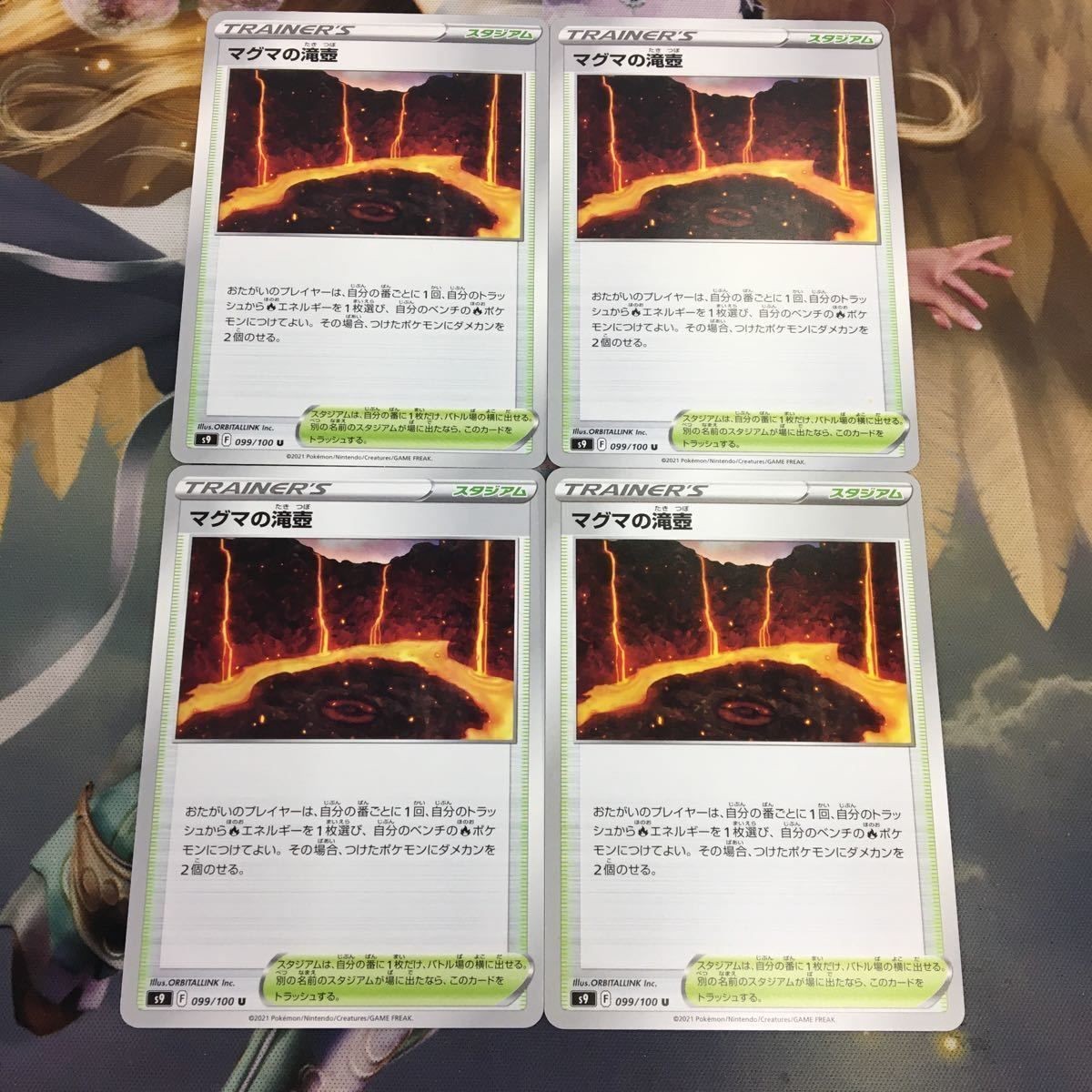 ポケモンカード 新裏面 トレーナーカード まとめ スタジアム 4枚 マグマの滝壺 20