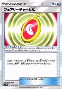 ポケモン カード エレキパワー 他 エネルギーつけかえ のろいのおふだ ハッスルベルト ハイパーボール サムネイル 9