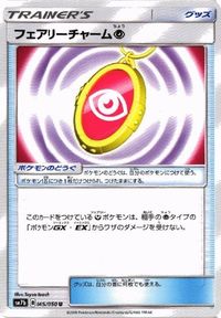 ポケモン カード エレキパワー 他 エネルギーつけかえ のろいのおふだ ハッスルベルト ハイパーボール サムネイル 8