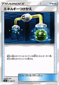 ポケモン カード エレキパワー 他 エネルギーつけかえ のろいのおふだ ハッスルベルト ハイパーボール サムネイル 4