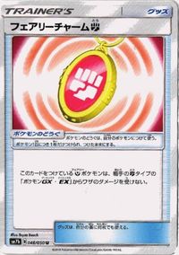 ポケモン カード エレキパワー 他 エネルギーつけかえ のろいのおふだ ハッスルベルト ハイパーボール サムネイル 10