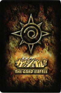 【状態C】金色のガッシュベル 激闘！最強の魔物達 PR-032 初回封入特典 PS2 非売品 カード サムネイル 2