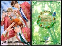 カード 【状態B】 学園ヘヴン BOX 非売品 プロモ まとめ BL ボックス サムネイル 2