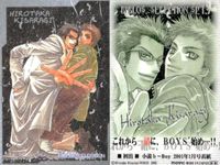 カード 東京JUNK BIBLOS SELECTION まとめ 非売品 限定 キラ BL ビブロス ひちわゆか 東京ジャンク fksi 1124 サムネイル 2