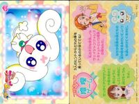 カード プリキュア スプラッシュスター フラッピ チョッピ ツーショットカード No 26 推理ゲーム ensky エンスキー サムネイル 2