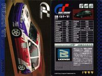 カード グランツーリスモ ヒントカード パルサー 91 日産 GRAN TURISMO コレクション 1997 サムネイル 2