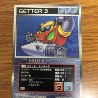 スクランブルギャザー カード まとめ ゲッタードラゴン ゲッター2 ゲッター3 ピクドロン 14 サムネイル 4