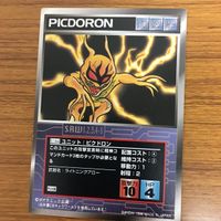 スクランブルギャザー カード まとめ ゲッタードラゴン ゲッター2 ゲッター3 ピクドロン 14 サムネイル 5