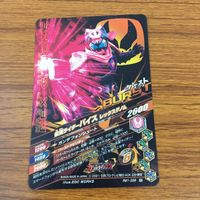 カード トレカ まとめ ガンバライジング ブレイズ リバイ ドライブ ブレイド バイス 風魔 5 サムネイル 8