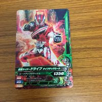 仮面ライダー ガンバライジング カード トレカ まとめ 仮面ライダー ドライブ 10 サムネイル 3