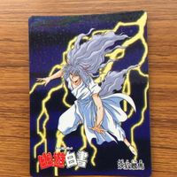 バンダイ バンプレカード 幽遊白書 妖狐 蔵馬 56 サムネイル 1