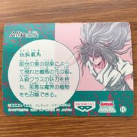 バンダイ バンプレカード 幽遊白書 妖狐 蔵馬 56 サムネイル 2
