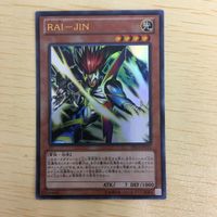 4遊戯王 ウルトラレア 韓国語カード含む カード トレーディングカード マインフィールド 裁きの龍 RAIーJINジェムタートル 30枚まとめ サムネイル 5