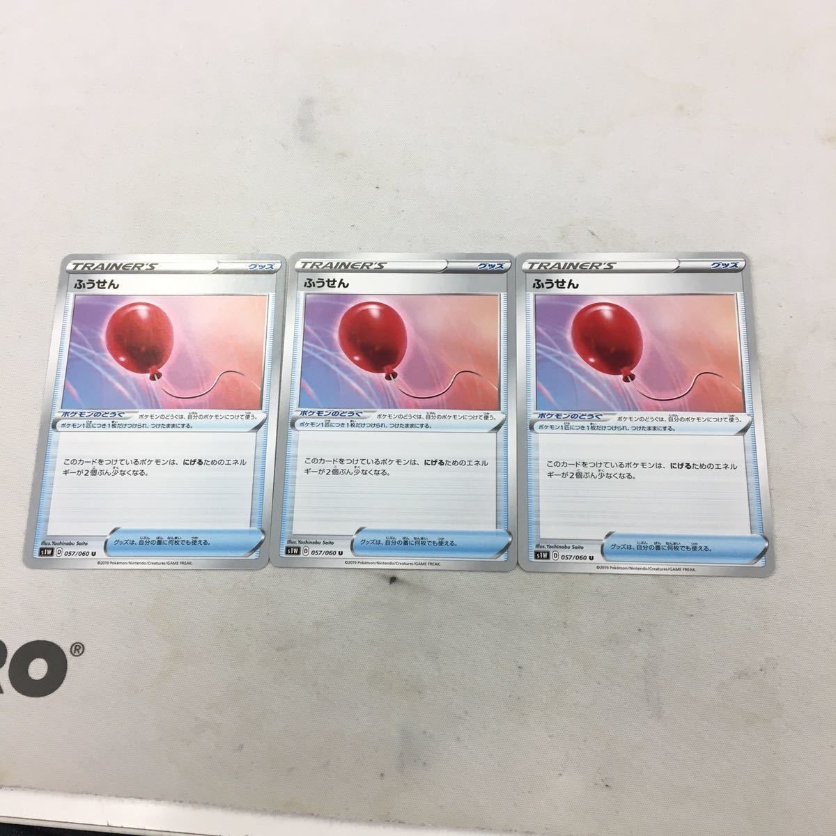 ポケモンカード 新裏面 まとめ 3枚 ふうせん 31