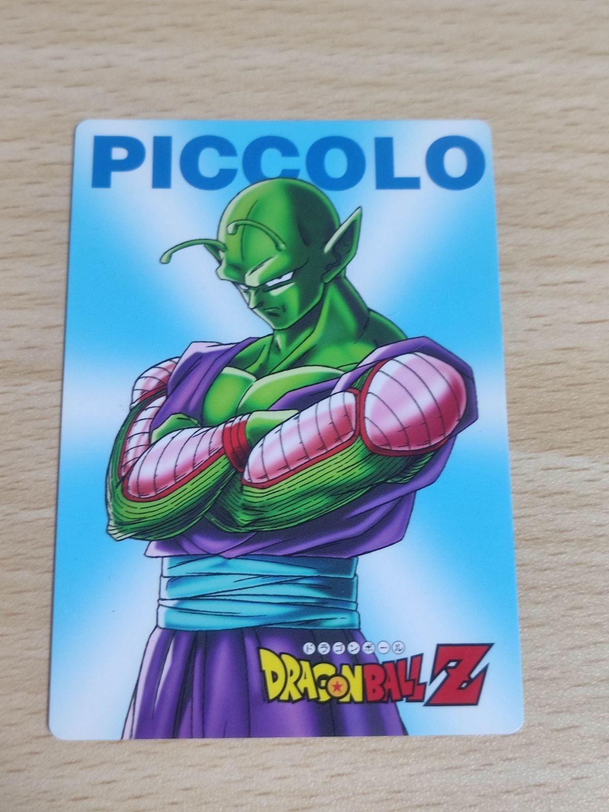 ドラゴンボール ピッコロ 丸大食品 カード