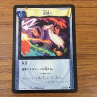カード トレカ まとめ ハリーポッター 魔法生物の世話 妖精の魔法 残忍な狼 金縛り 根生え術 60 サムネイル 7