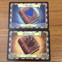 カード トレカ まとめ ハリーポッター 魔法生物の世話 妖精の魔法 残忍な狼 金縛り 根生え術 60 サムネイル 3