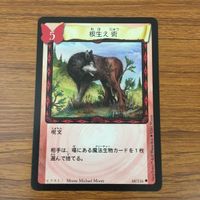 カード トレカ まとめ ハリーポッター 魔法生物の世話 妖精の魔法 残忍な狼 金縛り 根生え術 60 サムネイル 9