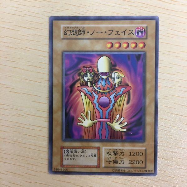 遊戯王 ノーマル 初期 スタジオダイス カード トレーディングカード 幻想師ノーフェイス まとめ