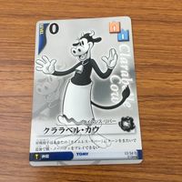 カード トレカ まとめ キングダムハーツ キンハー KINGDM HEARTS ピート船長 SR レア キラ プルート ヒューイ デューイ クララベル 17 サムネイル 7