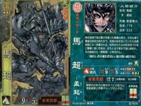 カード 三国志大戦 まとめ 馬超 甄氏 諸葛亮 皇甫嵩 朱儁 王美人 郭図 馬超 張飛 郭図 キラ レア サムネイル 8