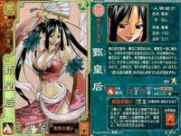 カード 三国志大戦 まとめ 馬超 甄氏 諸葛亮 皇甫嵩 朱儁 王美人 郭図 馬超 張飛 郭図 キラ レア サムネイル 3