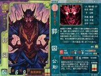 カード 三国志大戦 まとめ 馬超 甄氏 諸葛亮 皇甫嵩 朱儁 王美人 郭図 馬超 張飛 郭図 キラ レア サムネイル 10