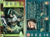カード 三国志大戦 まとめ 馬超 甄氏 諸葛亮 皇甫嵩 朱儁 王美人 郭図 馬超 張飛 郭図 キラ レア サムネイル 2