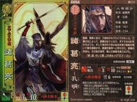 カード 三国志大戦 まとめ 馬超 甄氏 諸葛亮 皇甫嵩 朱儁 王美人 郭図 馬超 張飛 郭図 キラ レア サムネイル 4