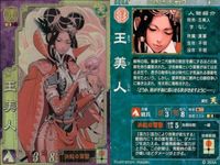 カード 三国志大戦 まとめ 馬超 甄氏 諸葛亮 皇甫嵩 朱儁 王美人 郭図 馬超 張飛 郭図 キラ レア サムネイル 7