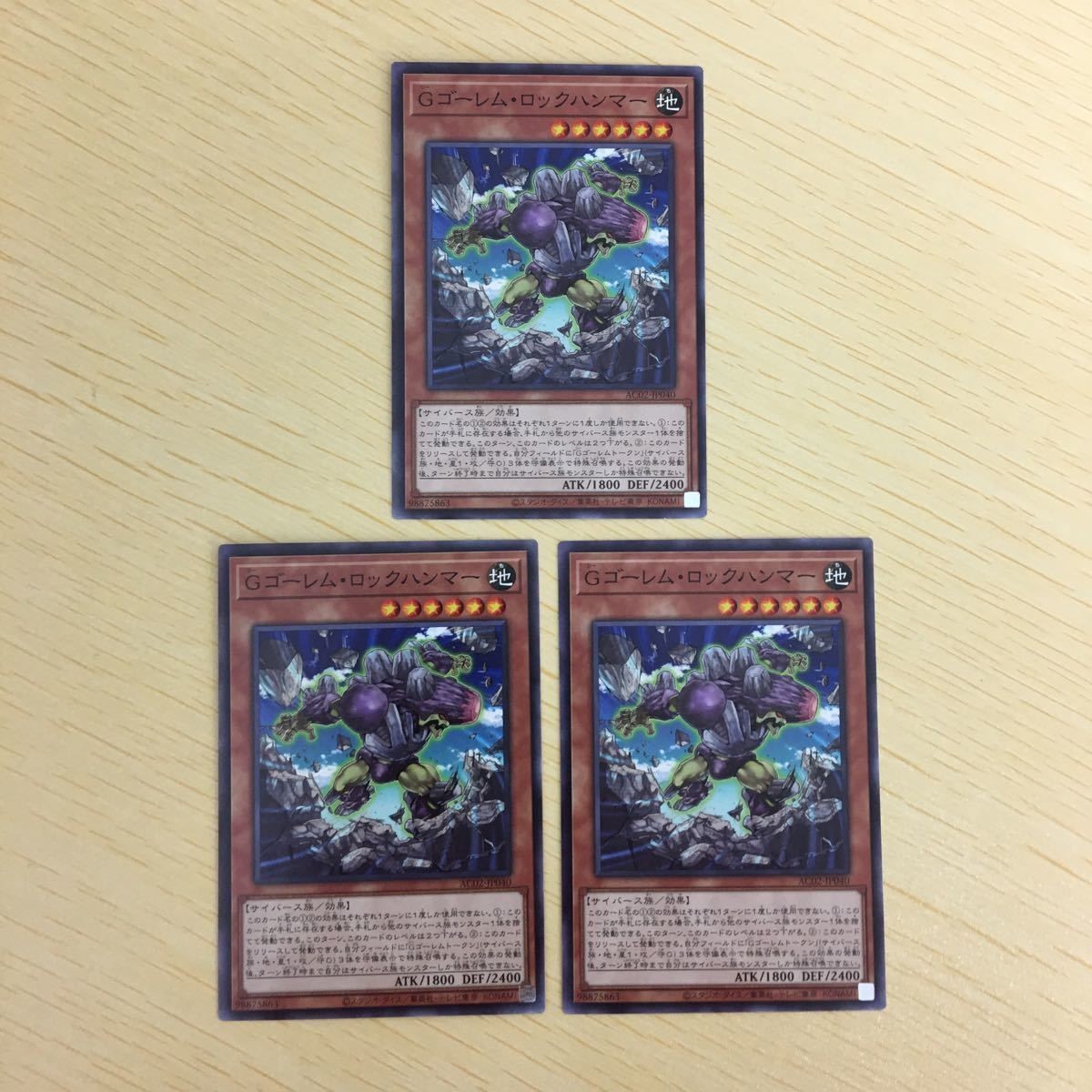 遊戯王 ノーマル カード トレーディングカード Gゴーレムロックハンマー まとめ