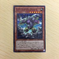 遊戯王 ノーマル カード トレーディングカード Gゴーレムロックハンマー まとめ サムネイル 2