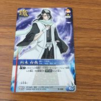 カード トレカ まとめ BLEACH ソウルカードバトル 朽木 白哉 市丸 ギン 草鹿 やちる 伊勢 七緒 レア キラ 18 サムネイル 3