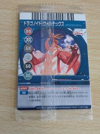 爆丸 未開封 カード グリコ ドラゴノイド・ヴォルテックス