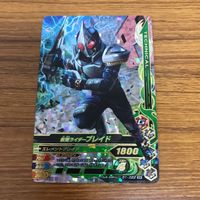仮面ライダー ガンバライジング カード トレカ まとめ 仮面ライダー ブレイド 21 サムネイル 2