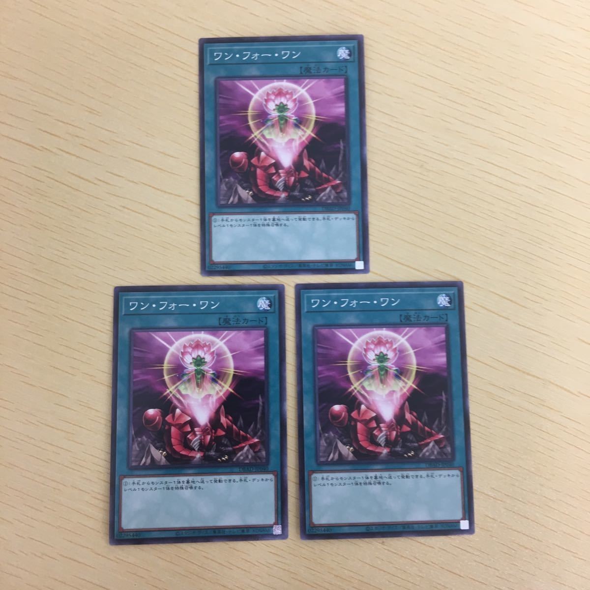 遊戯王 ノーマル カード トレーディングカード ワンフォーワン まとめ