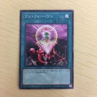 遊戯王 ノーマル カード トレーディングカード ワンフォーワン まとめ サムネイル 4