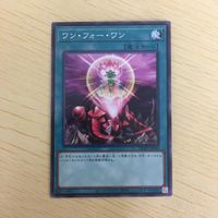 遊戯王 ノーマル カード トレーディングカード ワンフォーワン まとめ サムネイル 2
