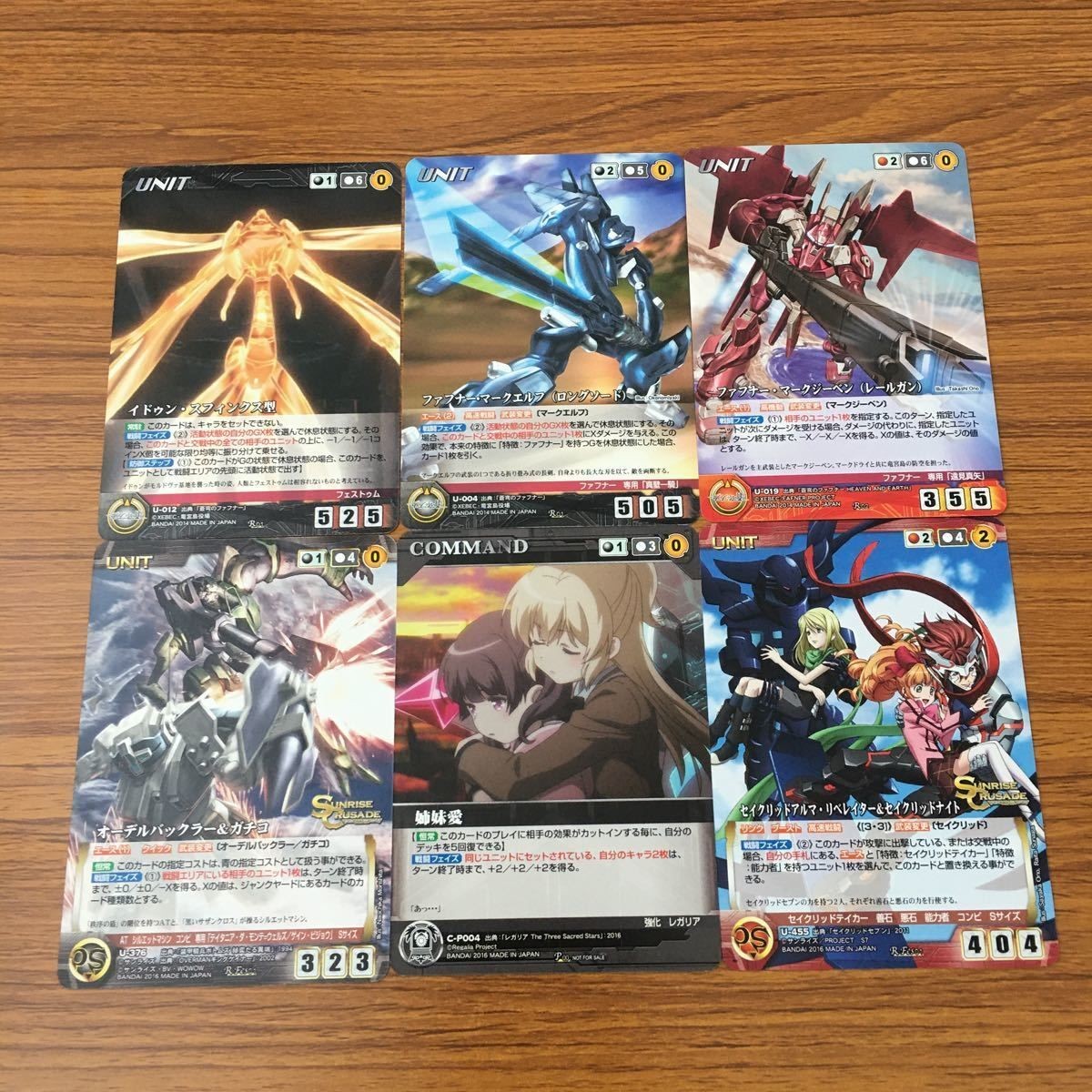 カード トレカ まとめ クルセイド オーデルバックラー ガチコ 姉妹愛 ファフナー マークエルフ イドゥン スフィンクス型 16