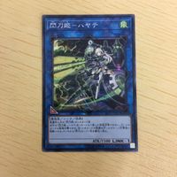 61遊戯王 ノーマル カード トレーディングカード 閃刀姫ーハヤテ まとめ サムネイル 3