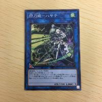61遊戯王 ノーマル カード トレーディングカード 閃刀姫ーハヤテ まとめ サムネイル 2